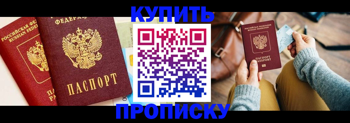 временная регистрация в Гвардейске