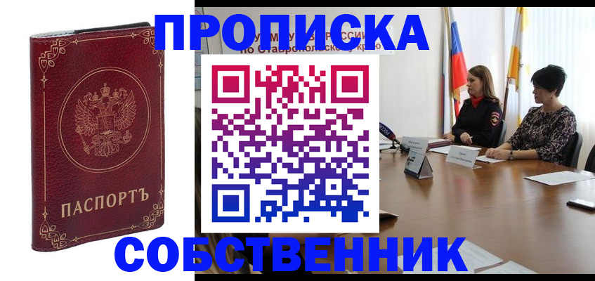 временная регистрация гарантия в Гвардейске