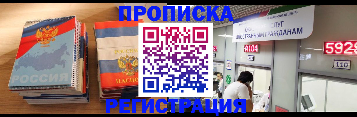 прописка для военкомата в Гвардейске