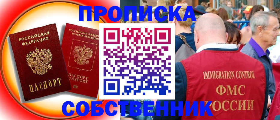 прописка иностранных граждан в Гвардейске